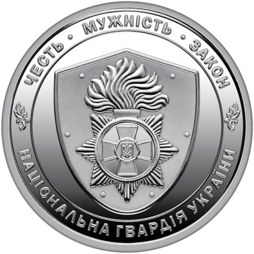 Юбилейная монета Украина 10 гривен 2025 Национальная гвардия Украины 