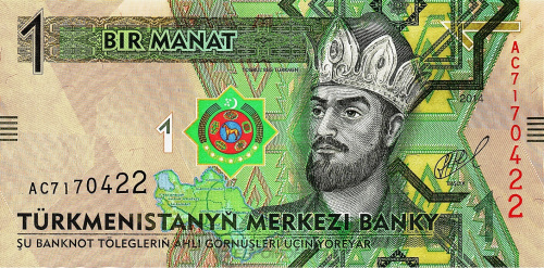Туркмения 1 манат 2014 | Интернет-магазин евромонета.рф