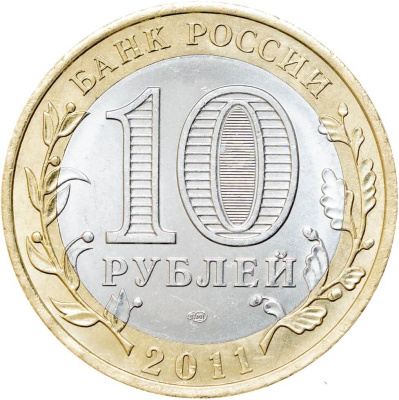 10 рублей биметаллические Россия 10 рублей Древние города России 2011 Елец СПМД фото из магазина евромонета.рф 1