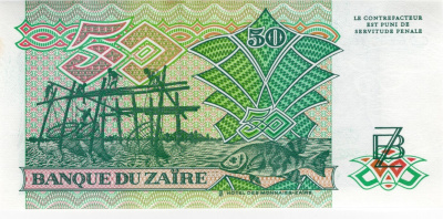 Заир 50 заир 1988  фото из магазина евромонета.рф 1
