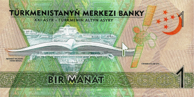 Банкноты Туркмении Туркмения 1 манат 2017. Азиатские игры фото из магазина евромонета.рф 1