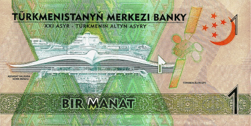 Туркмения 1 манат 2017. Азиатские игры | Интернет-магазин евромонета.рф