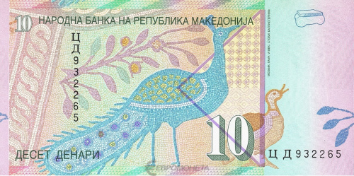 Банкноты Македонии Македония 10 денар 2011 фото из магазина евромонета.рф