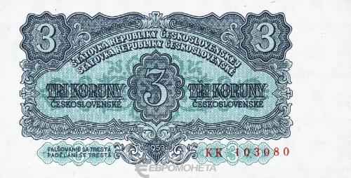Банкноты Чехословакии Чехословакия 3 кроны 1953 фото из магазина евромонета.рф