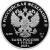 Юбилейная монета Россия 3 рубля 2025 Орловская печать 