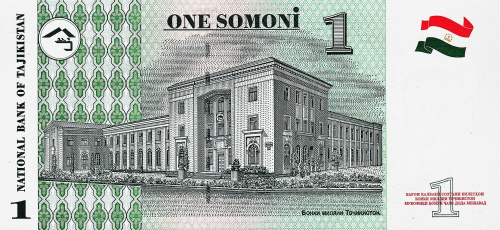 Таджикистан 1 сомони 1999 | Интернет-магазин евромонета.рф