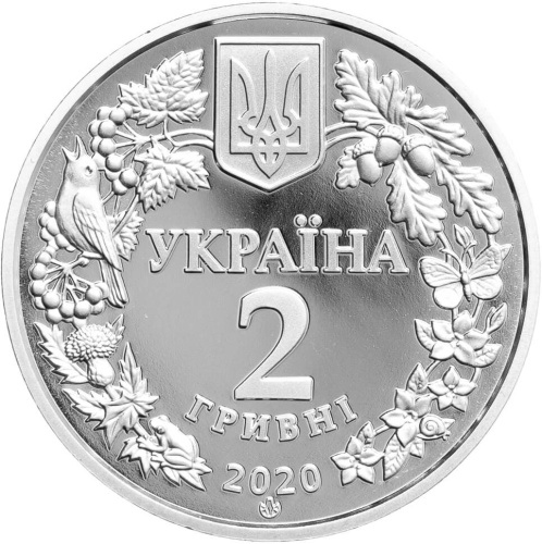 Юбилейная монета Украина 2 гривны 2020 Совка роскошная 