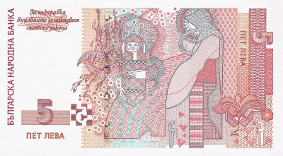 Болгария 5 левов 2009  фото из магазина евромонета.рф 1