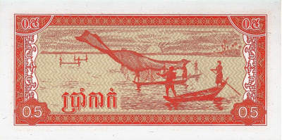 Банкноты Камбоджи Камбоджа 0,5 риель 1979 фото из магазина евромонета.рф 1