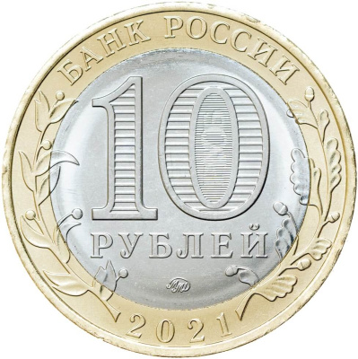 10 рублей биметаллические Россия 10 рублей Древние города России 2021 Нижний Новгород ММД фото из магазина евромонета.рф 1