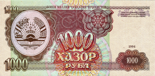 Таджикистан 1000 рублей 1994 | Интернет-магазин евромонета.рф