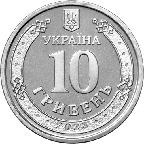 Юбилейная монета Украина 10 гривен 2023 Антоновский мост 