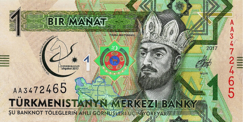 Туркмения 1 манат 2017. Азиатские игры | Интернет-магазин евромонета.рф