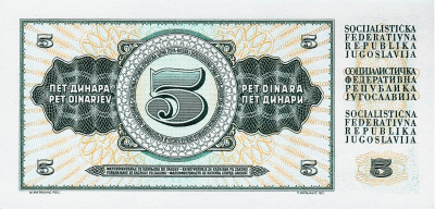 Югославия 5 динар 1968  фото из магазина евромонета.рф 1