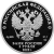 Юбилейная монета Россия 3 рубля 2025 50-летие основания г. Новый Уренгой 