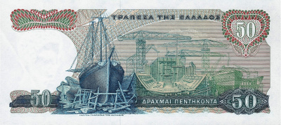 Греция 50 драхм 1964  фото из магазина евромонета.рф 1