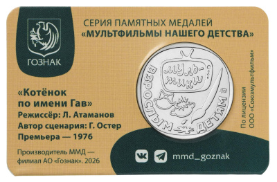 Гав-2-Photoroom