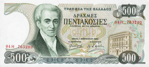 Банкноты Греции Греция 500 драхм 1983 фото из магазина евромонета.рф