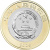 Китай 10 юаней 2026 Национальный парк Уишань | фотография из интернет-магазина евромонета.рф Китай 10 юаней 2026 Национальный парк Уишань | Интернет-магазин евромонета.рф