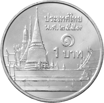 Монеты Таиланда 1 бат Таиланд 1 бат 2009-2017 фото из магазина евромонета.рф 1