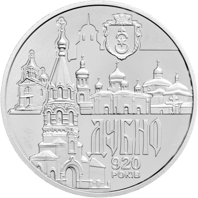 5 гривен Украина 5 гривен 2020 Древний город Дубно фото из магазина евромонета.рф 1