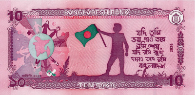 Банкноты Бангладеша Бангладеш 10 така 2026 фото из магазина евромонета.рф 1