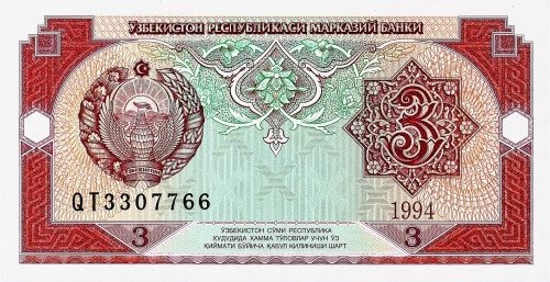 Узбекистан 3 сум 1994 | Интернет-магазин евромонета.рф