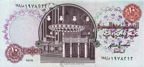 Банкноты Египта Египет 10 фунтов 1978-2000 фото из магазина евромонета.рф