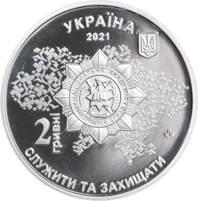 2 гривны Украина 2 гривны 2021 Евгений Коновалец фото из магазина евромонета.рф 1