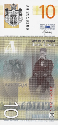 Сербия 10 динар 2013  фото из магазина евромонета.рф 1