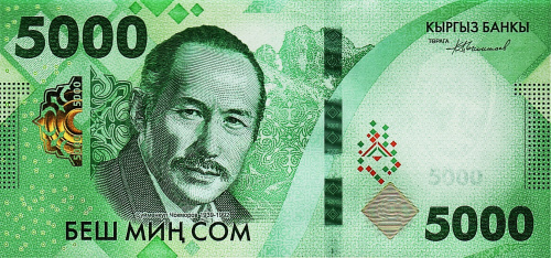 Киргизия 5000 сом 2024 | Интернет-магазин евромонета.рф