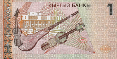 Банкноты Киргизии Киргизия 1 сом 1999 фото из магазина евромонета.рф 1