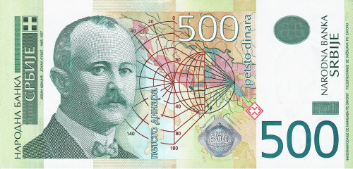 Банкноты Сербии Сербия 500 динар 2012 фото из магазина евромонета.рф