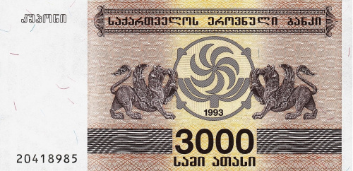 Банкноты Грузии Грузия 3000 купонов 1993 фото из магазина евромонета.рф