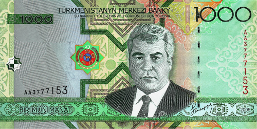 Туркмения 1000 манат 2005 | Интернет-магазин евромонета.рф