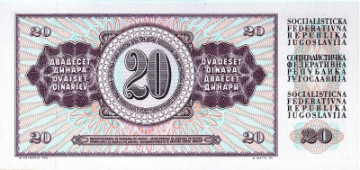 Югославия 20 динар 1978  фото из магазина евромонета.рф 1