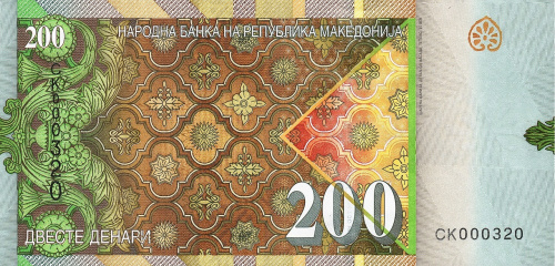 Банкноты Македонии Македония 200 денар 2016 фото из магазина евромонета.рф