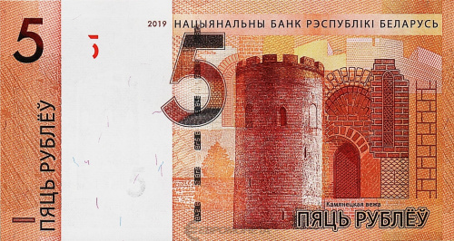 Банкнота Беларусь 5 рублей 2019 фото из магазина евромонета.рф