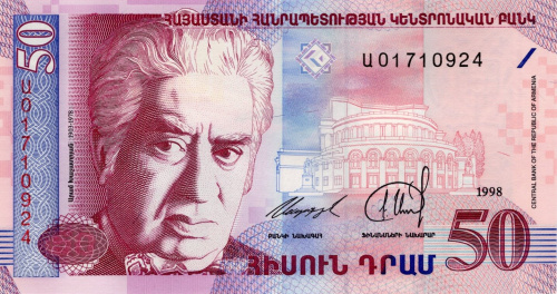 Банкноты Армении Армения 50 драм 1998 фото из магазина евромонета.рф