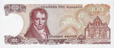 Греция 100 драхм 1978  фото из магазина евромонета.рф 1