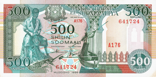 Банкноты Сомали Сомали 500 шиллингов 1996 aUNC фото из магазина евромонета.рф