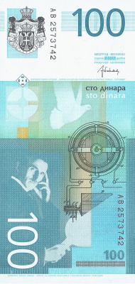 Сербия 100 динар 2013  фото из магазина евромонета.рф 1